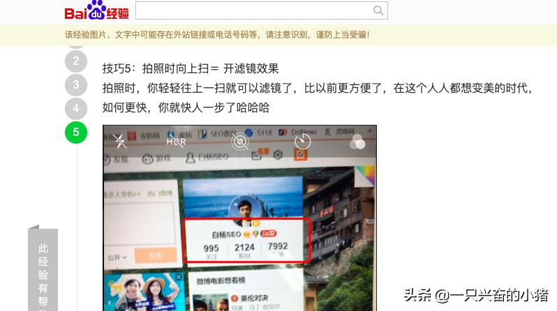 一文告诉你百度经验如何发布、推广和精准引流