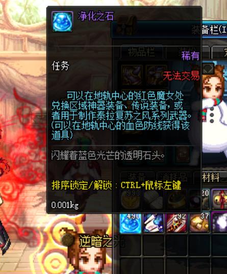 dnf满暴击还要点背击吗,dnf什么材料负重高