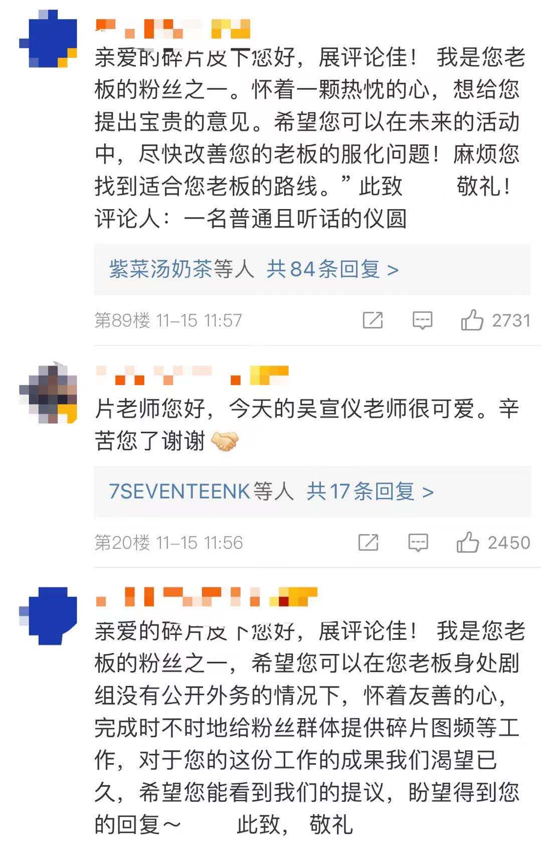 吴宣仪粉丝脱粉事件,吴宣仪被粉丝翻牌