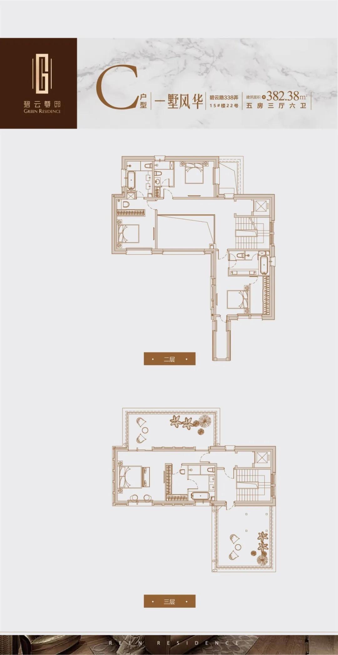 碧云尊邸四房,碧云尊邸联排别墅305平米