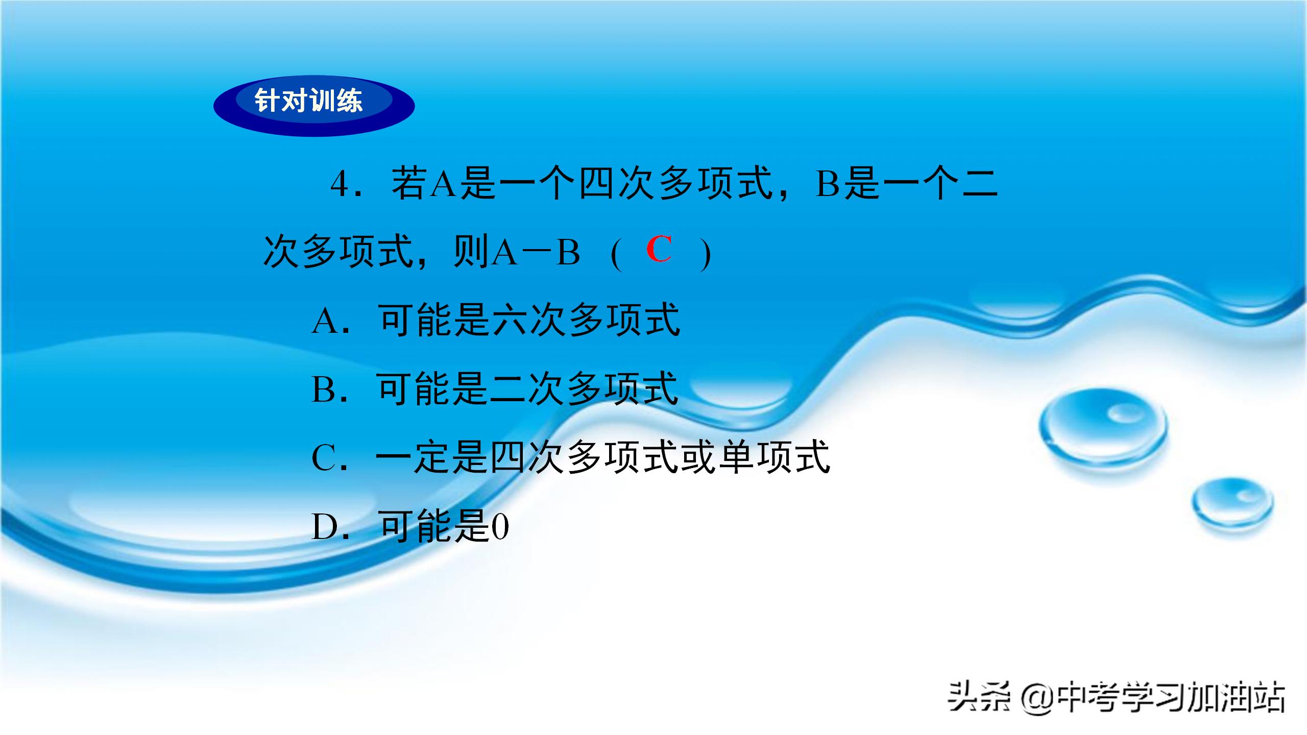七年级数学知识点梳理,七年级数学重点知识点归纳讲解