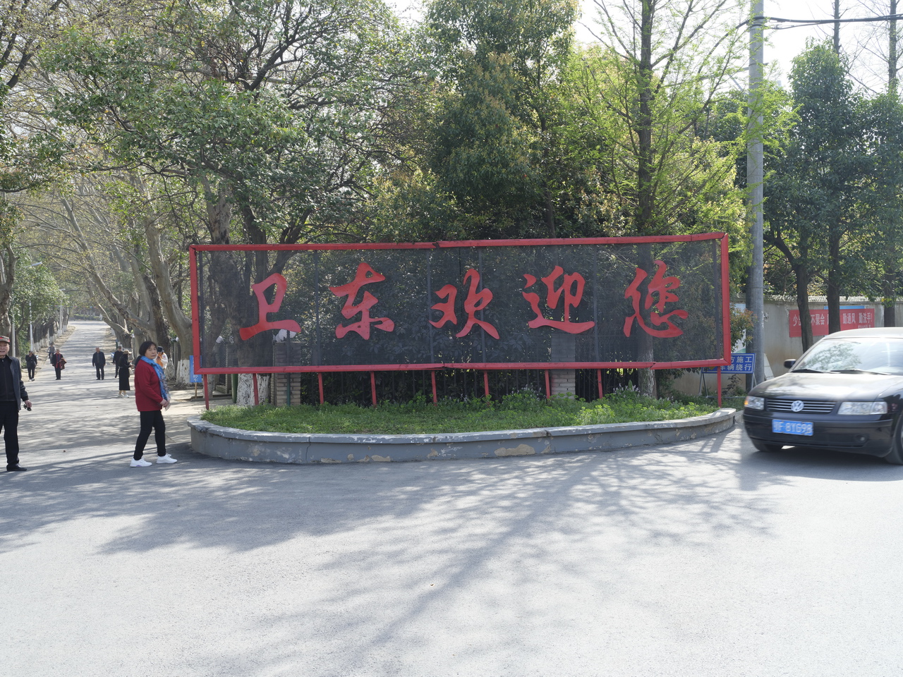 三线系列之38：国营卫东机械厂，国营第846厂