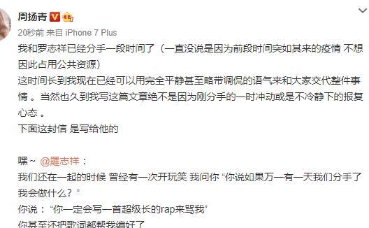 罗志祥巧妙回应出轨传闻,手撕渣男的一集