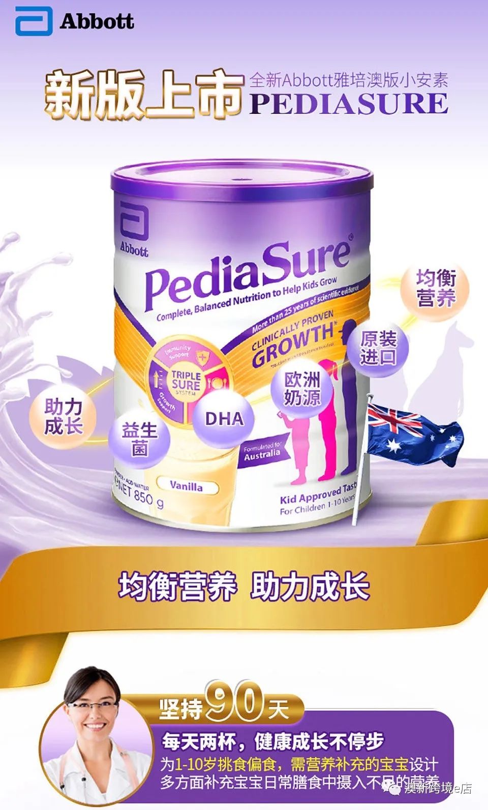 2022澳洲奶粉十大品牌排行榜,婴儿奶粉澳优品牌排行