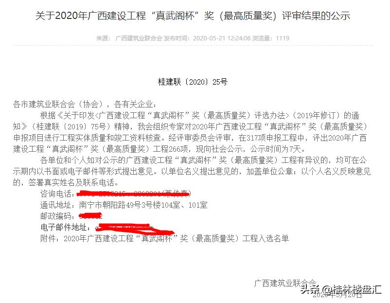 广西桂林叠彩的新楼盘,桂林叠彩2021楼盘