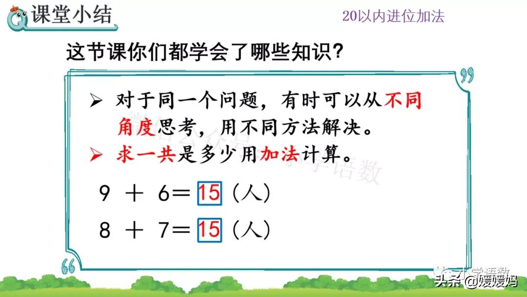 一年级下册数学解决问题专项训练,一年级数学第六单元解决问题课件