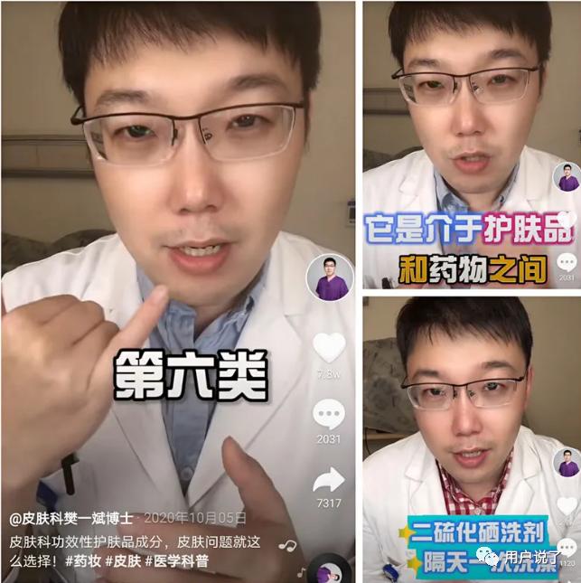 皮肤科医美护肤品牌有哪些,正规皮肤科医生护肤