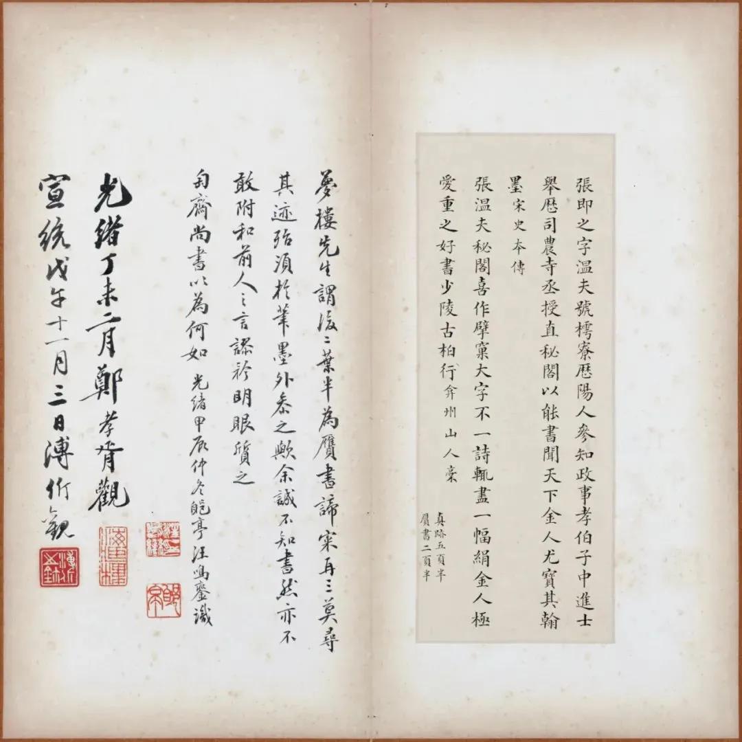 东京国宝书法欣赏,东京国立博物馆中国藏品