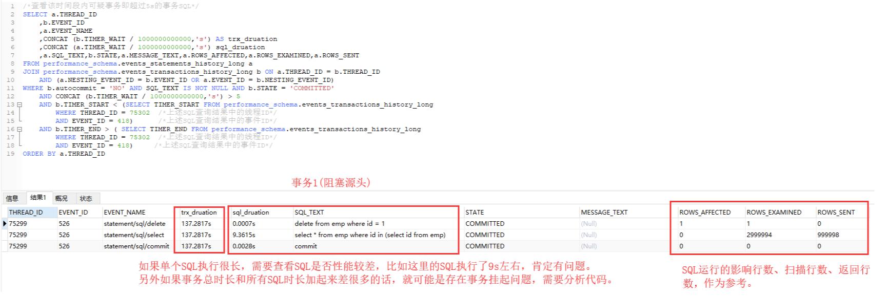 故障分析|有效解决MySQL行锁等待超时问题【建议收藏】