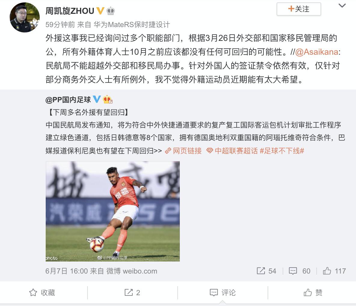 体育速报：中超或本赛季取消国青6将违纪为酒店保安所举报