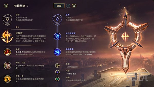 海克斯冰巢核心艾黎皇子辅助出装,lol手游艾黎皇子辅助出装