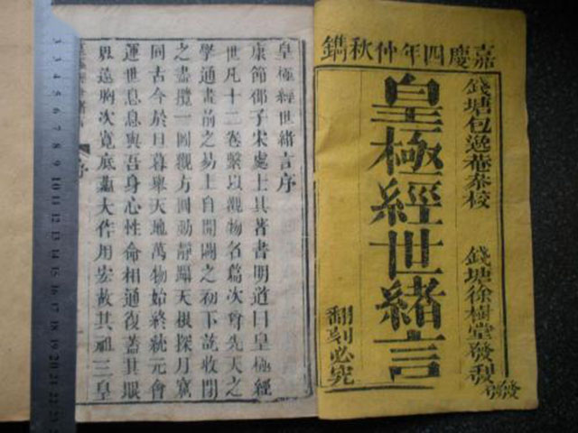 上古无字天书蕴藏宇宙神奇奥秘,古代一本推演宇宙史的奇书