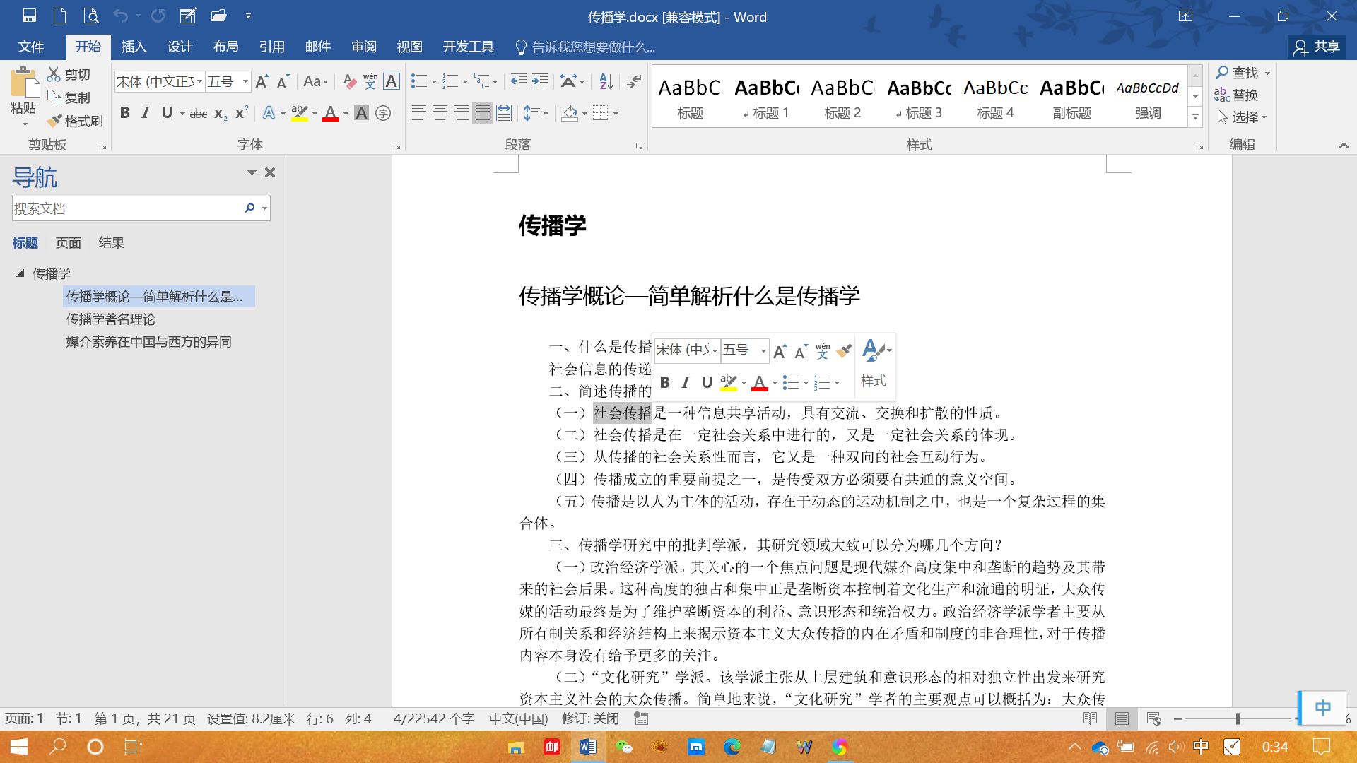 国产wps和office的区别,wps比微软office的优势