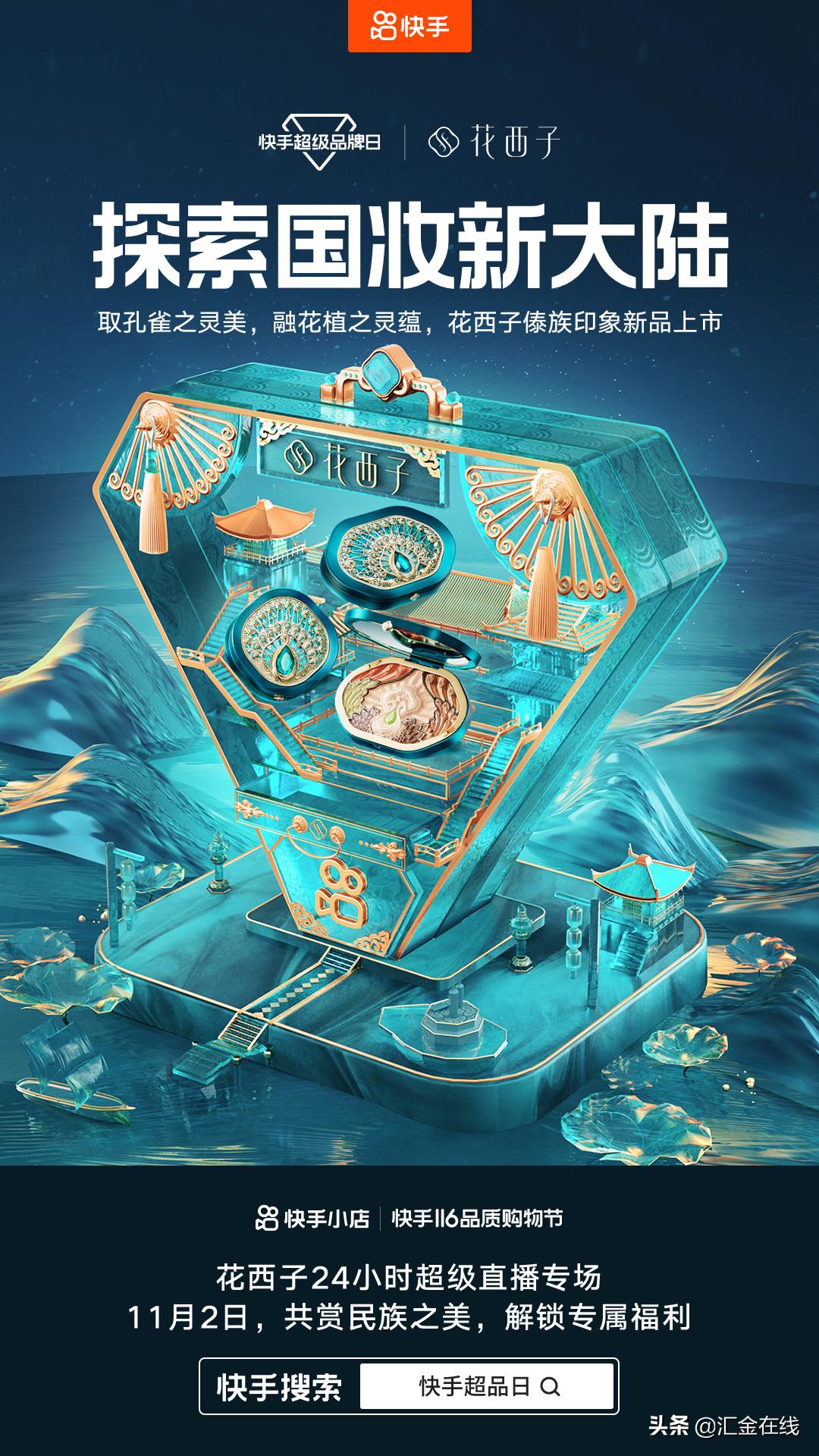 承包全家1年系列,快手116超级品牌日太香了