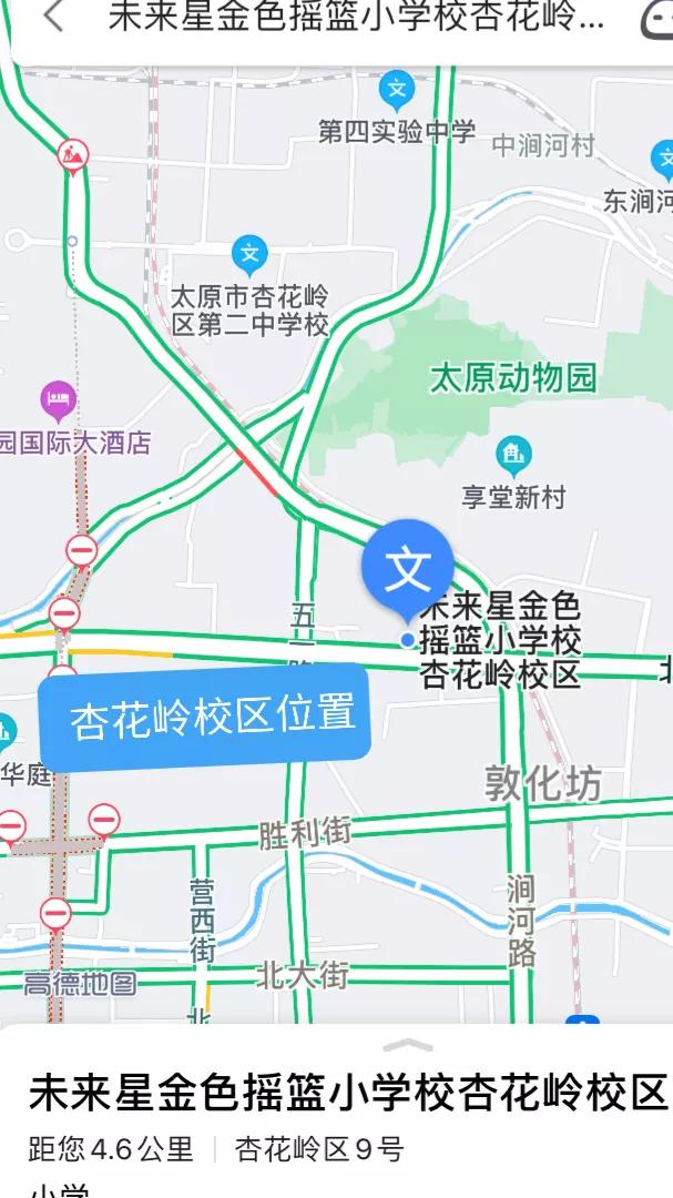 太原市未来星金色摇篮小学好不好,太原市北中环未来星金色摇篮小学