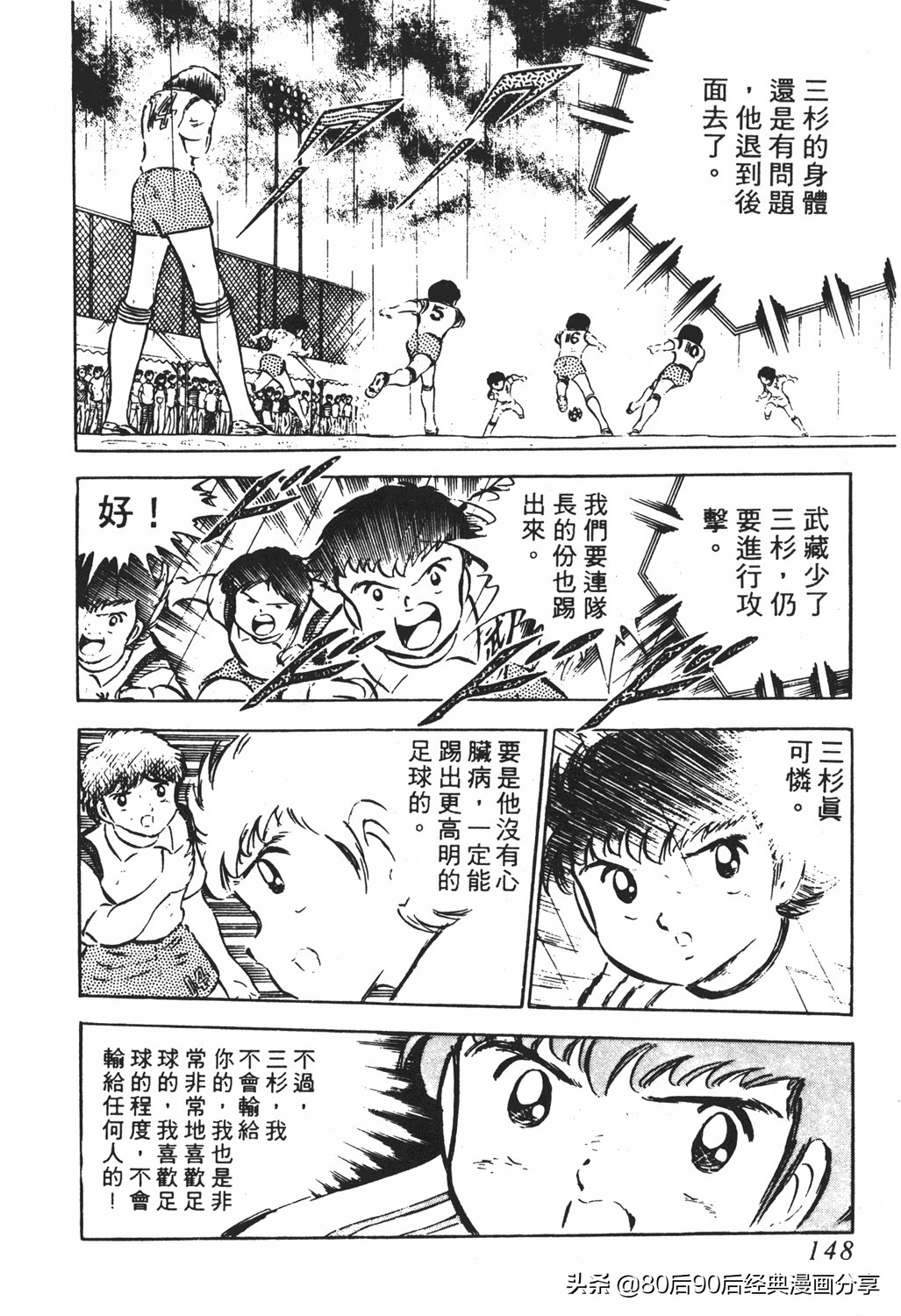 足球小将翼原创赛程,足球小将小翼第10集中文