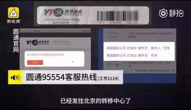 海外代购直邮如何判断物流作假,代购清关物流造假