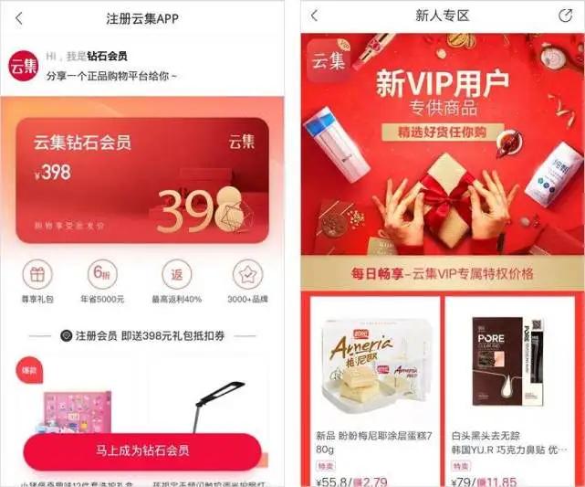 云集市值多少亿,云集市值多少