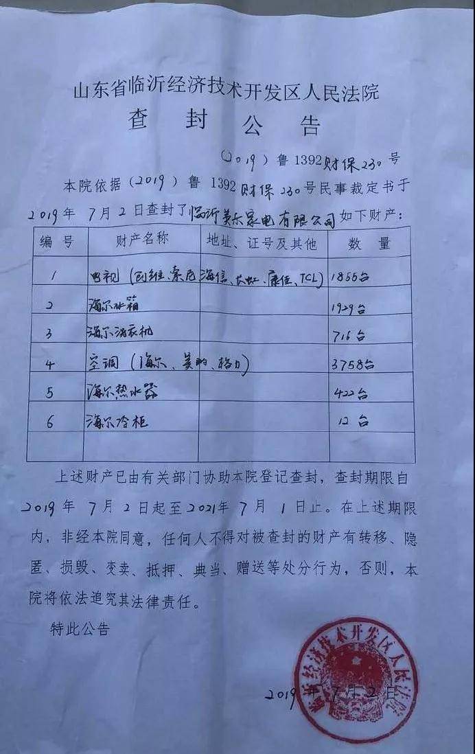 临沂金鹰美乐店停业了吗,临沂金鹰美乐事件