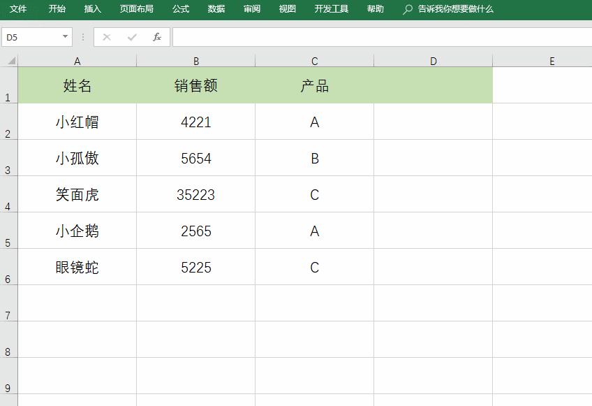 20个实用的excel操作小技巧,26个Excel表格基本操作技巧
