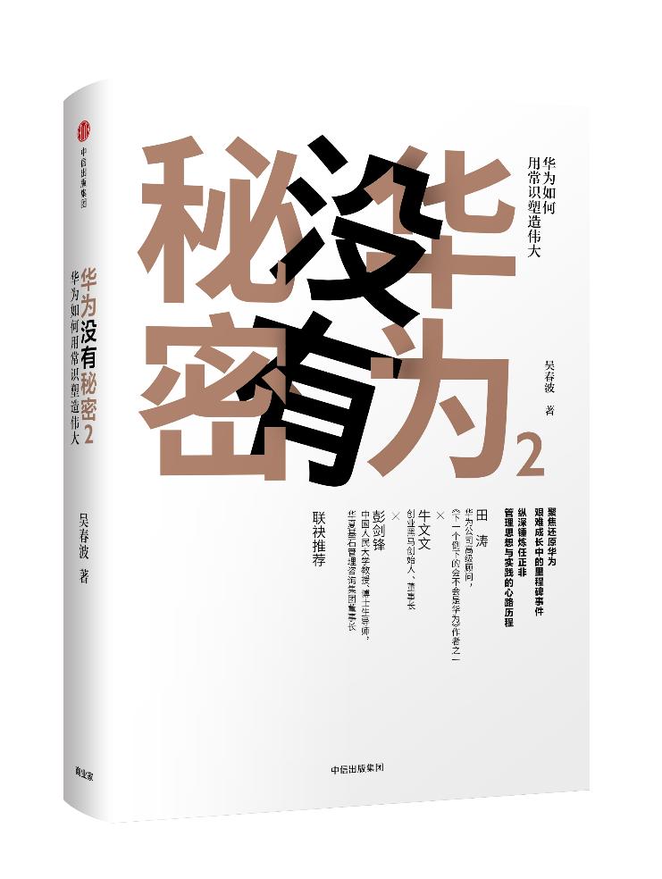 任正非与柳传志在一起的视频,牟其中评价柳传志和任正非