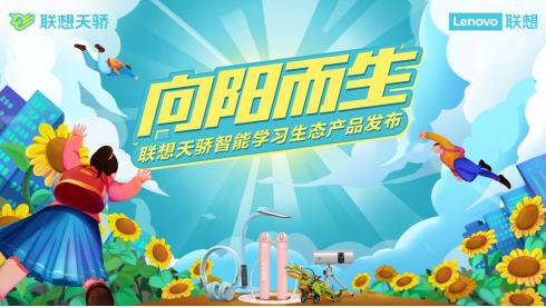 联想天骄学习电脑功能,联想天骄助力孩子学习