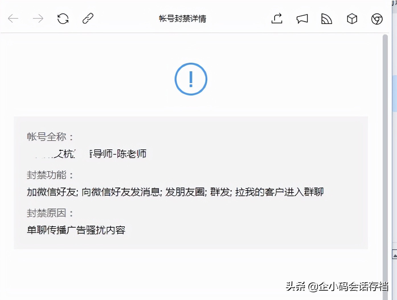 企业微信新号要怎么养,工作室养微信技巧