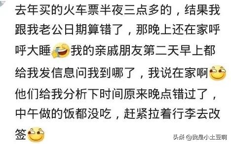 坐火车一觉醒来袜子丢了,火车鞋没了穿拖鞋回家