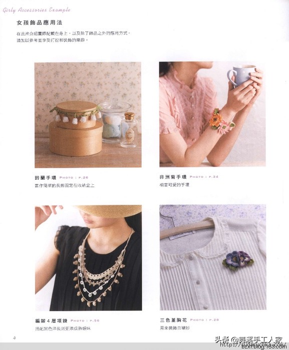 甜美钩织,甜美风钩编抱枕