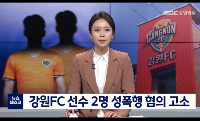 闊╁浗瓒冲潧鍙堢幇闇稿噷鎬т镜浜嬩欢,闊╁浗瓒崇悆姹熷師fc