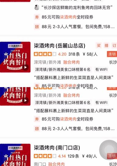 被安利了3年的长沙网红烤肉店,这回在桂林终于吃上了