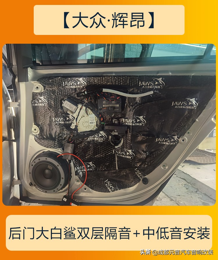 大众辉昂改音响,大众辉昂原车音响调节最佳效果