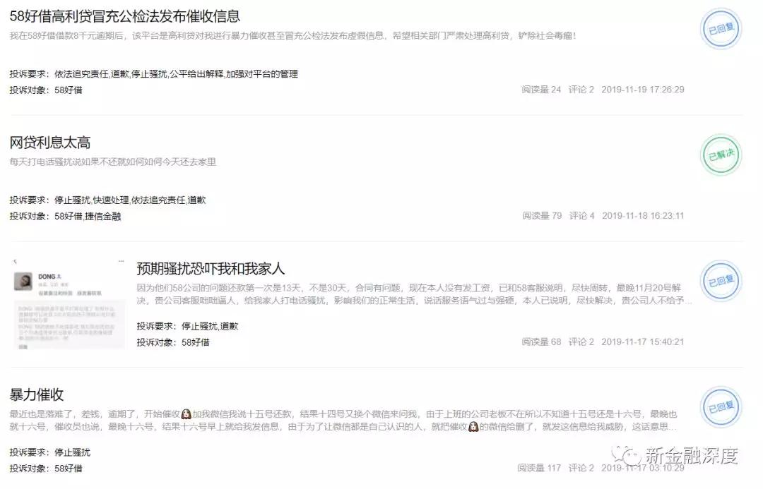 58同城4季度净利润,58同城2021年营收同比图