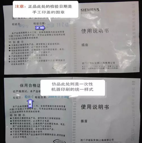 如何辨别西门子开关真假,如何判断正泰开关是正品