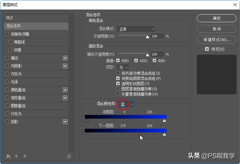合成必学神技抠图,太神奇了一键抠图还能这样设置