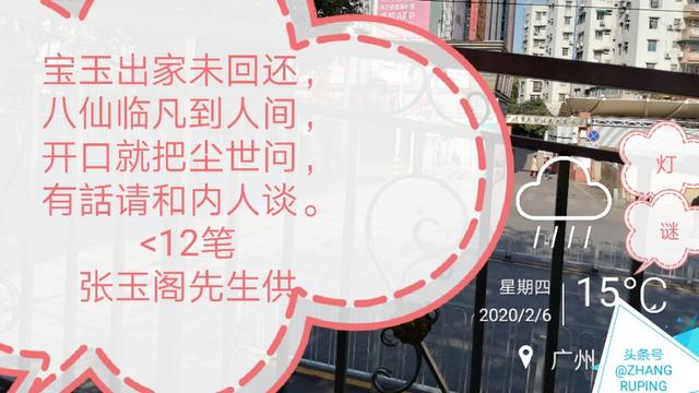 西方直下八，痕里天盆下。午时缺口差，牙长耳朵边。猜活动二