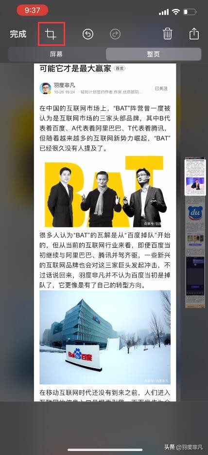 找不到截屏怎么办,iphone长截图怎么截图