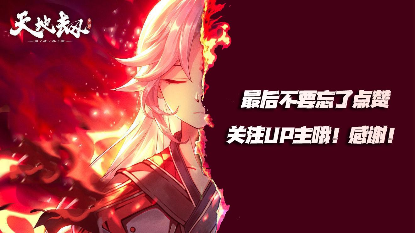 天地劫饰品强度排行,天地劫所有饰品排行