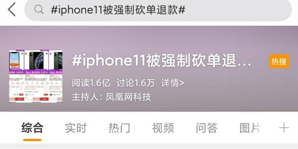 聚划算百亿补贴苹果11抢购攻略,聚划算百亿补贴苹果11什么时间抢