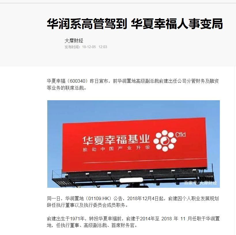 华夏幸福为什么一直在跌,华夏幸福为什么跌这么多