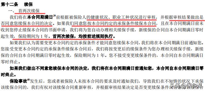 太平共享荣耀医疗：3个版本免赔额不同