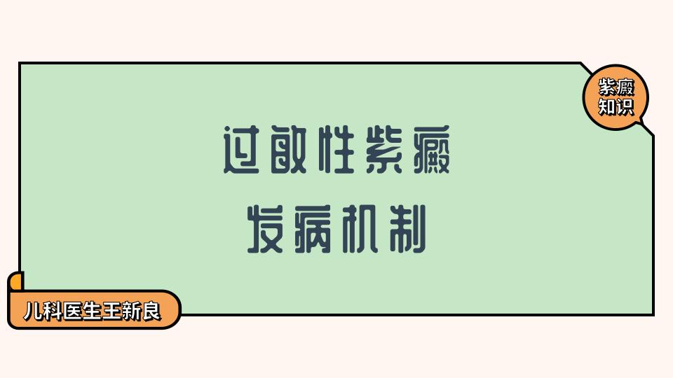 压力紫癜和过敏紫癜如何区分,肠胃性过敏紫癜是腹型过敏紫癜吗