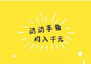 试玩app赚钱好吗,手机软件试玩能赚多少钱