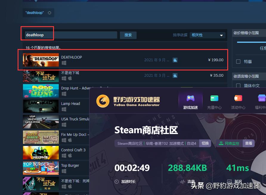 死亡循环为什么玩的进度没了,死亡循环游戏时长大概多久