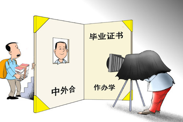 中外合作办学存在的问题,中外合作办学有什么不好的
