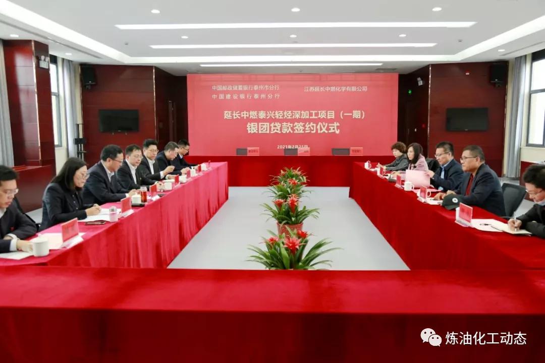 总投资400亿150万吨乙烯,总投资50亿新建化工项目正式启动