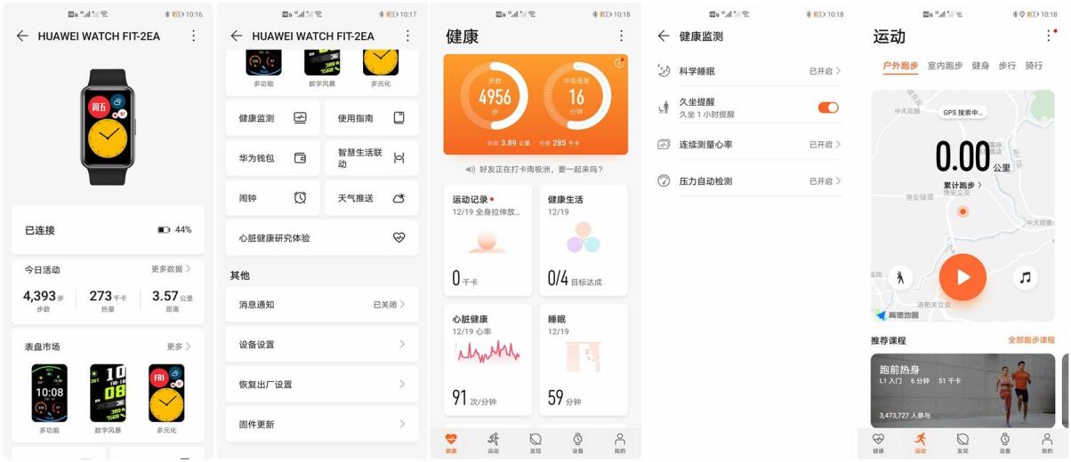 华为watchfitnew和华为手环6pro,华为watchfitnew评测活力和雅致