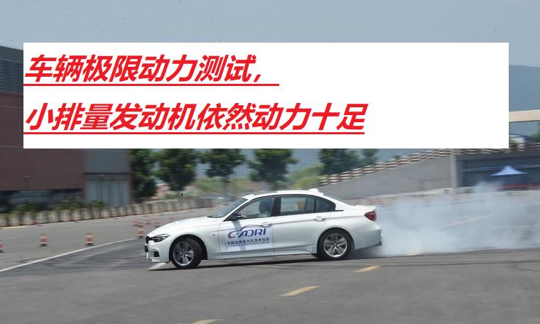 有多少人把汽车油门踩到底过,有多少人没有踩过地板油