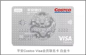 平安信用卡costco好下卡吗,costco平安信用卡值得办理吗