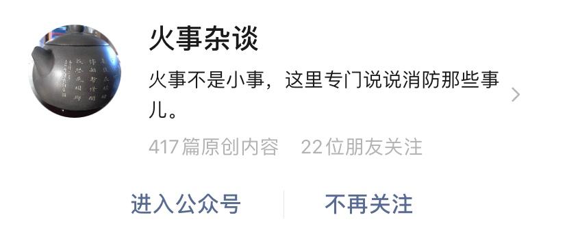 安全生产文章公众号,学习生产安全管理知识的公众号